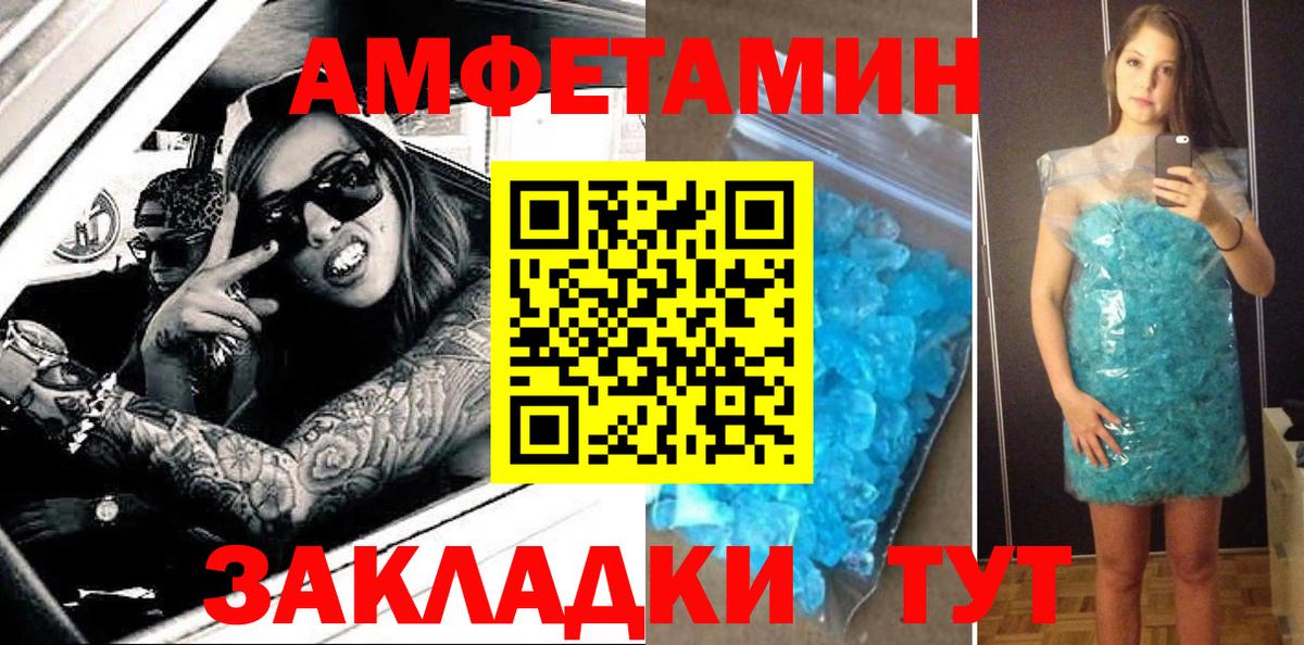 Вязьма  АМФ 98%  АМФ  Вход с VPN  АМФЕТАМИН 