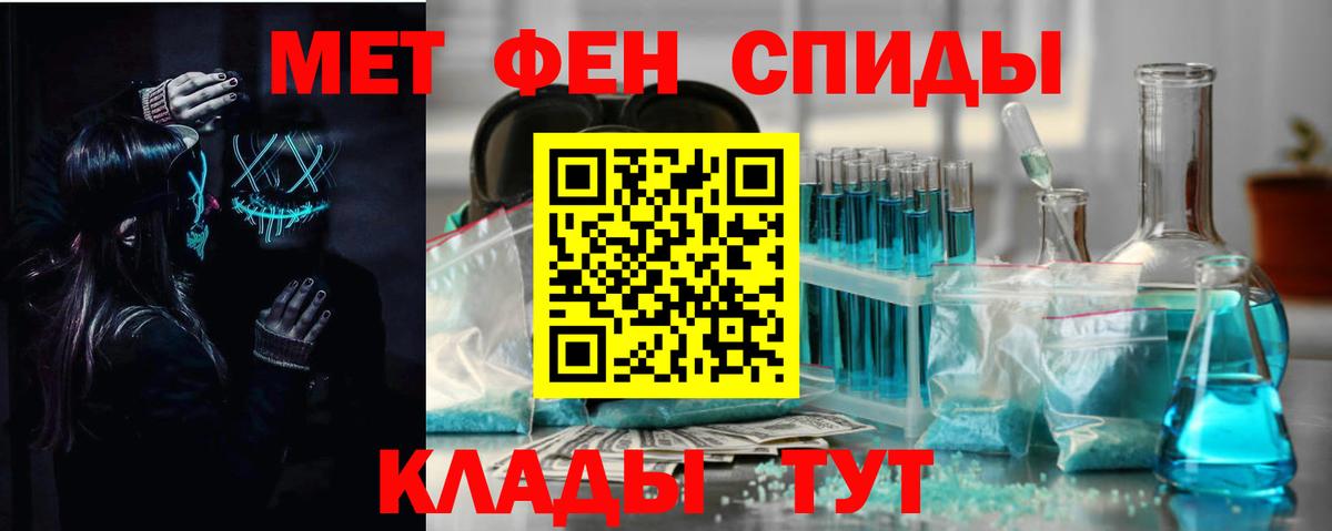АМФЕТАМИН Premium Вязьма
