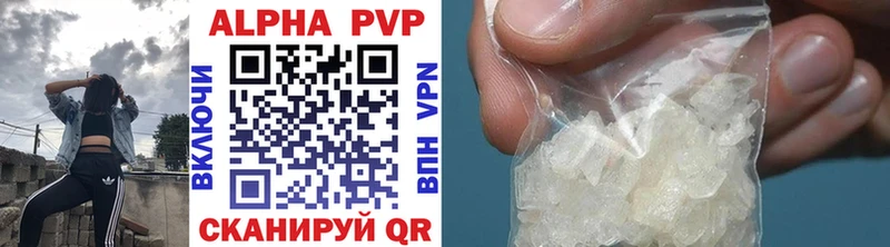 A-PVP Crystall  Вязьма 