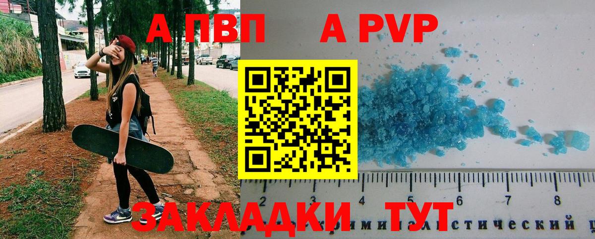 Альфа ПВП Crystall  Alfa_PVP  Вязьма  Вход с VPN  Alfa_PVP VHQ 