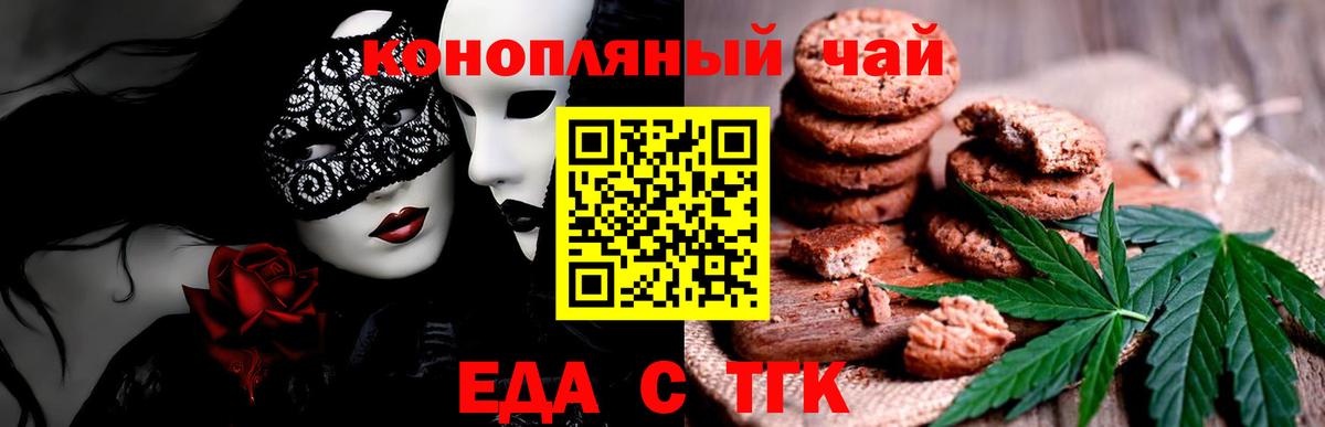 Вязьма  Cannafood конопля  Вход с VPN 