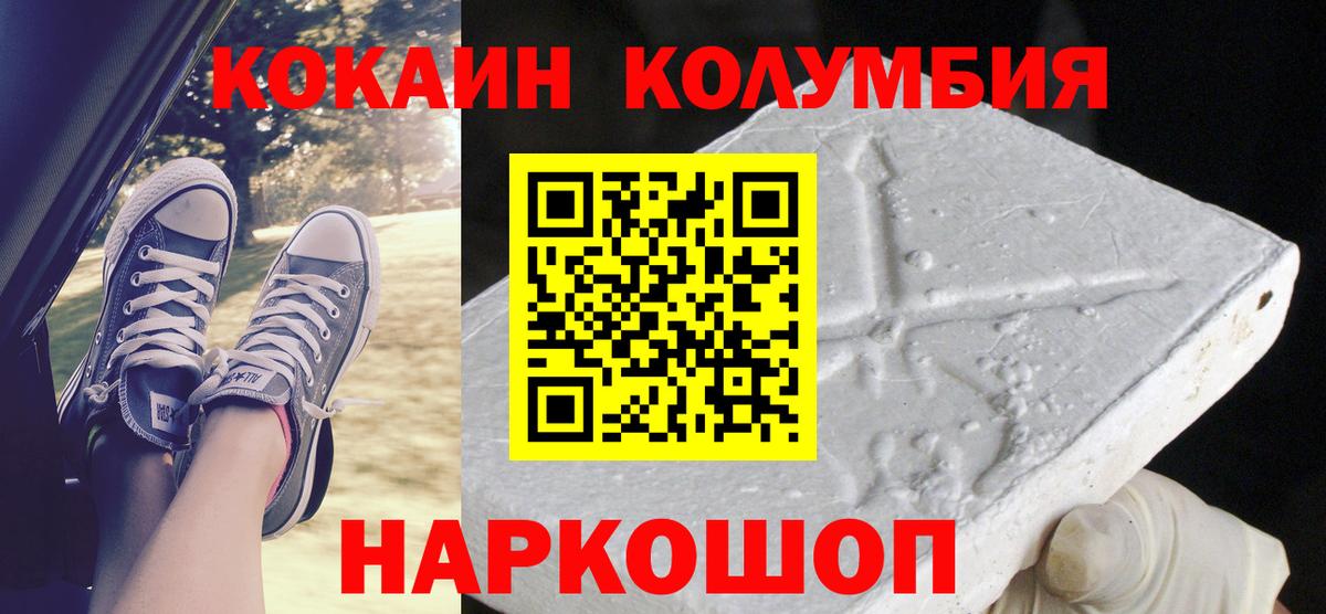 COCAIN Эквадор Вязьма