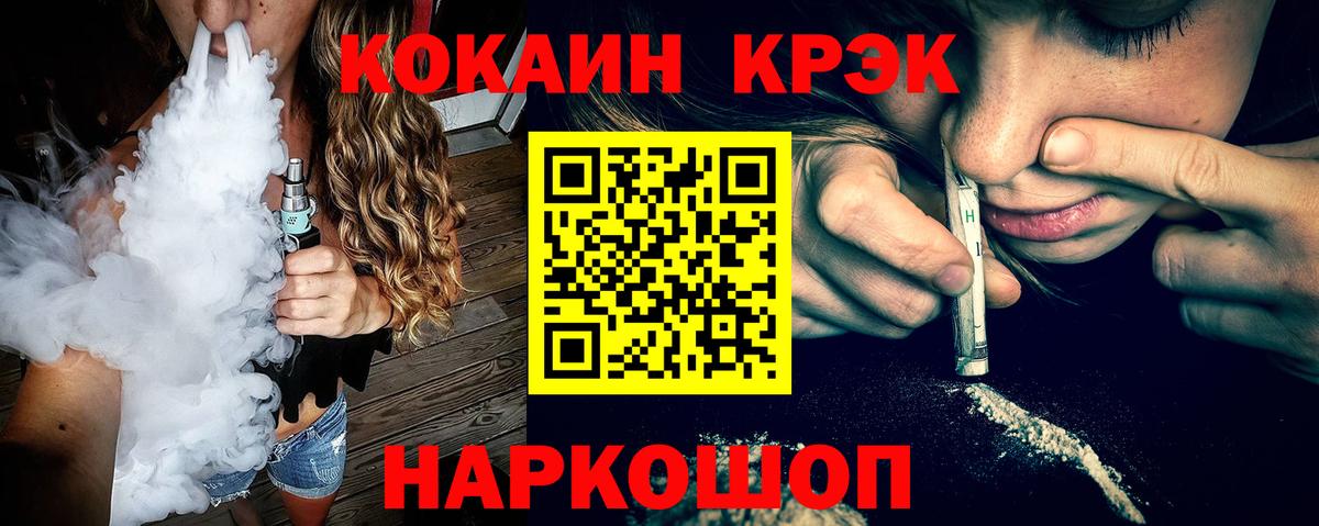 Кокаин Эквадор  Кокаин FishScale  Вход с VPN  дарнет шоп  Вязьма 