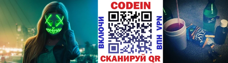 ОМГ ОМГ рабочий сайт  что такое   Вязьма  Codein напиток Lean (лин) 