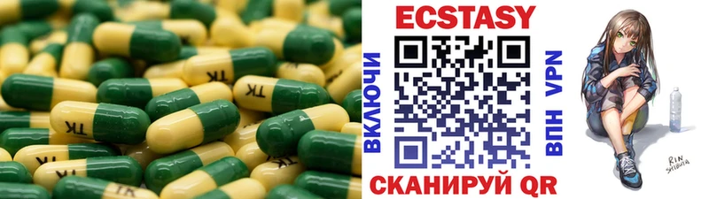 Ecstasy 99% гидра ссылки Вязьма