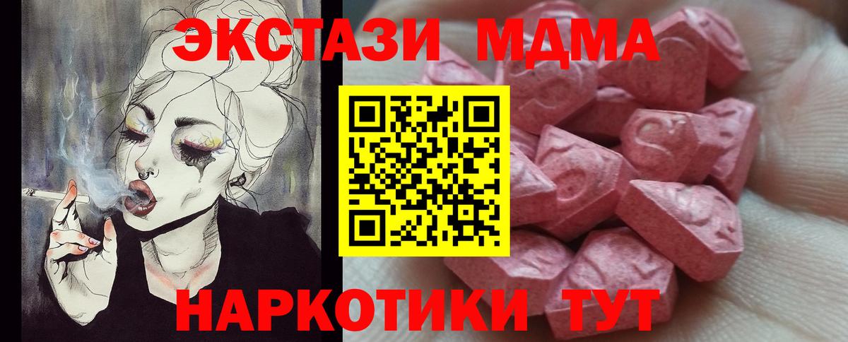 Экстази Дубай  Вход с VPN  ЭКСТАЗИ  Ecstasy XTC  Вязьма 