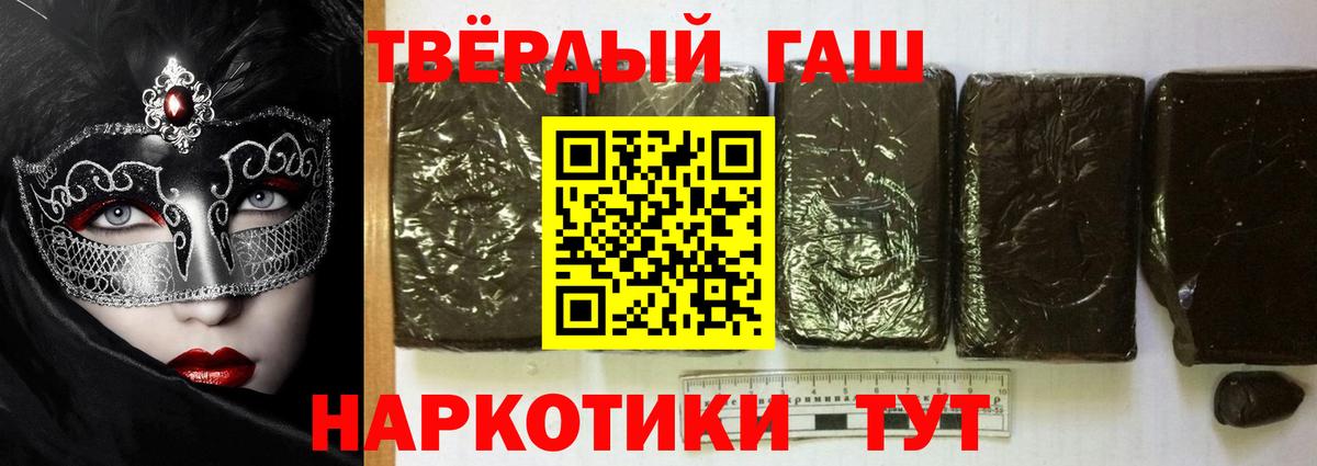 Гашиш 40% ТГК Вязьма