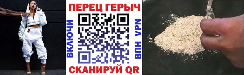 ГЕРОИН герыч Вязьма