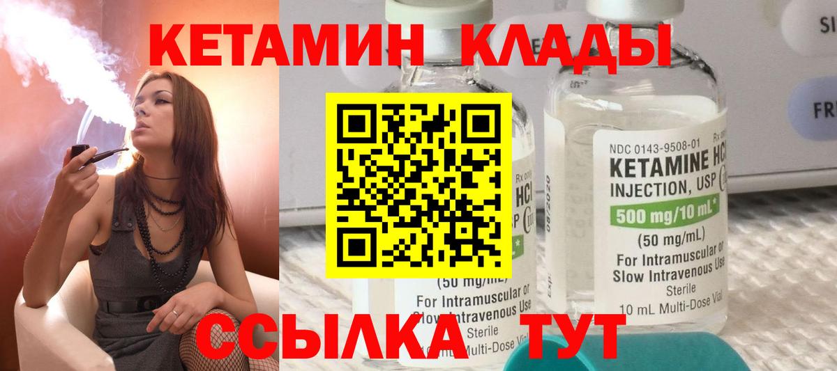 Кетамин ketamine  Кетамин ketamine  kraken зеркало  Вязьма  Вход с VPN 