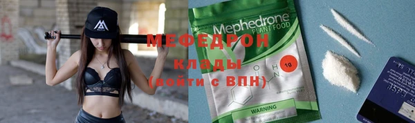 мефедрон мука Белокуриха