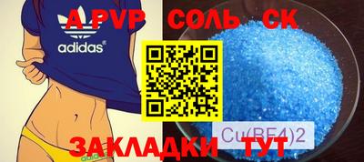 apvp Моздок