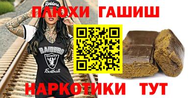 гашишное масло Можга