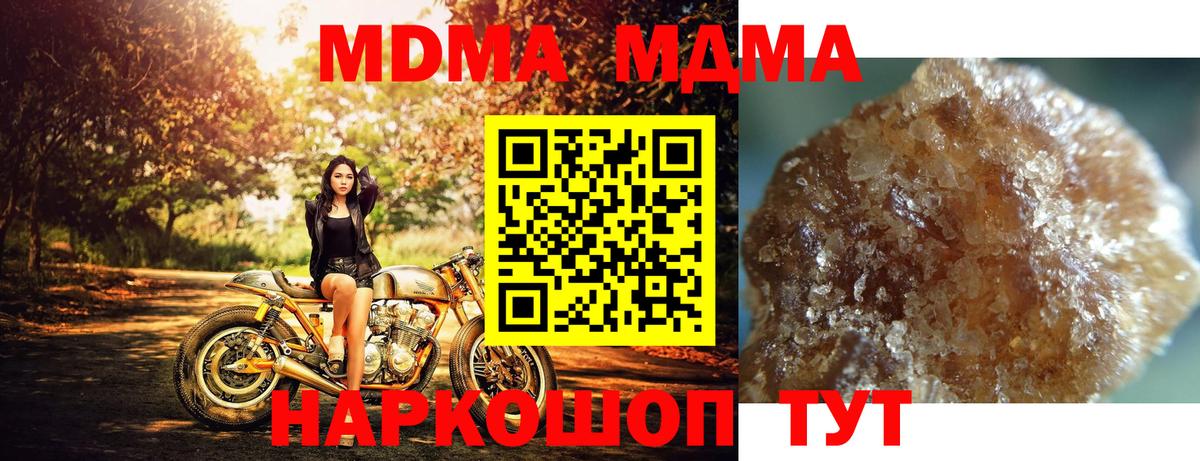 MDMA  МДМА Molly  Вход с VPN  MDMA VHQ  Вязьма 