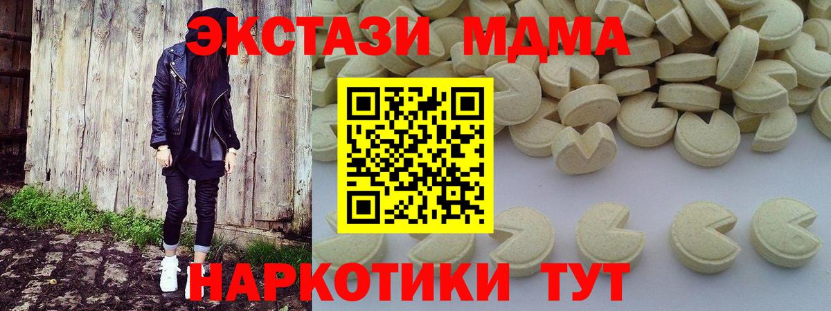 МДМА молли Вязьма