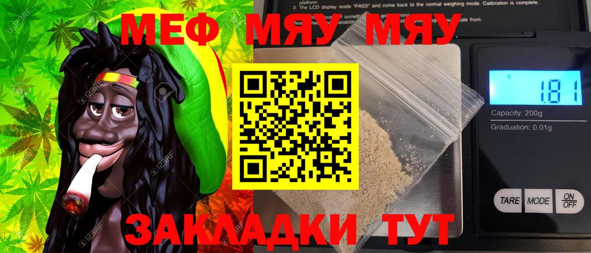 МЕФ mephedrone  Вход с VPN  Меф  Меф  Вязьма  Мефедрон mephedrone 
