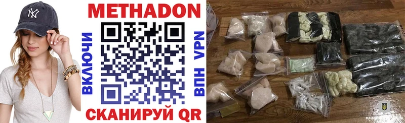 Метадон methadone  Вязьма 