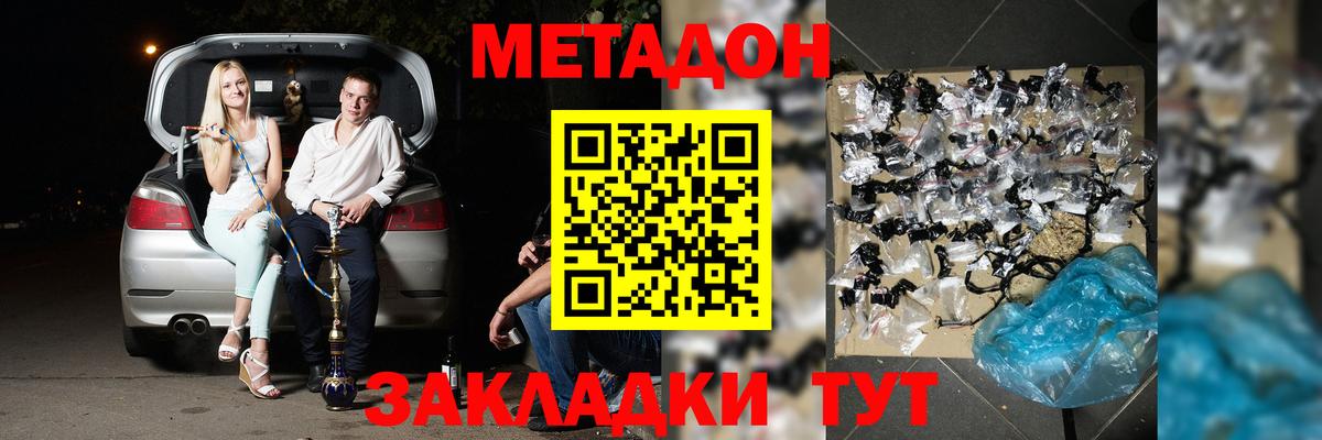 Метадон мёд  Метадон VHQ  Вязьма  Вход с VPN 