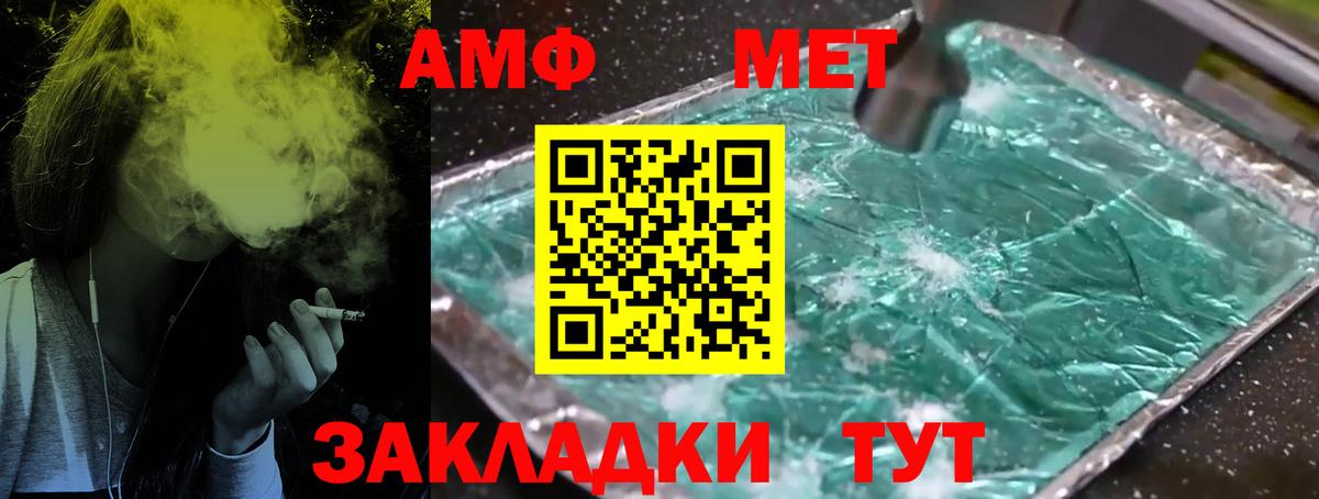 Первитин кристалл  Первитин кристалл  Вход с VPN  Вязьма 