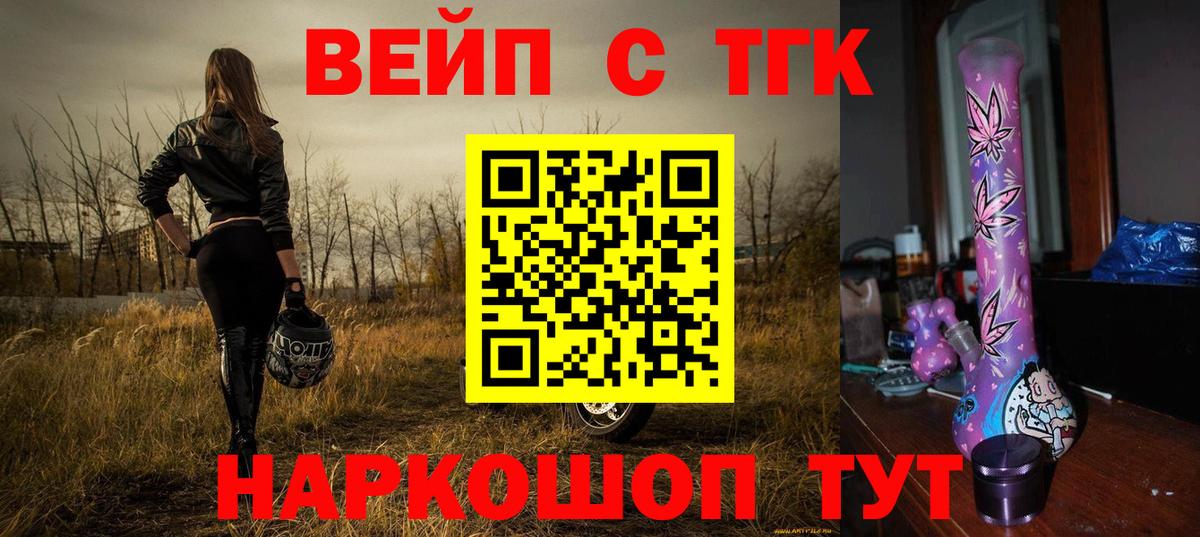 ТГК вейп  Вход с VPN  Дистиллят ТГК гашишное масло  Вязьма 