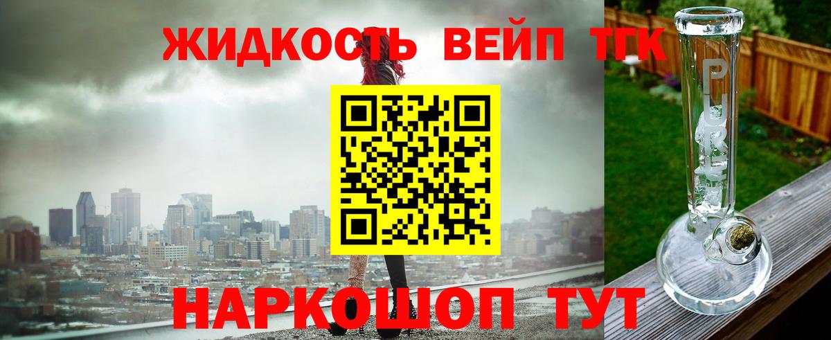 Дистиллят ТГК вейп с тгк Вязьма